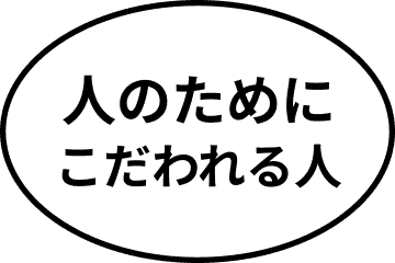 ベテランデザイナー来ないかな